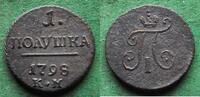 Russland Poluschka Paul I. 1796-1801, selten, Bitkin R1 -