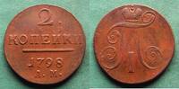 Russland 2 Kopeken 1798 AM Paul I. 1796-1801, selten ss+/ss 606.62 元522.95 元 含税 ＋  62.75 元 运费
