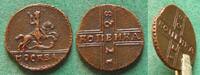 Russland 1 Kopeke Peter II. 1727-1730, MOCKBA mit großen Buchstaben, sehr selten, hübsch -