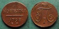 Russland 1 Kopeke Paul I. 1796-1801, hübsch -