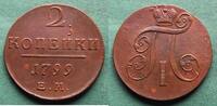 Russland 2 Kopeken 1799 EM Paul I. 1796-1801, sehr hübsch vz 1,045.90 元 含税 ＋  62.75 元 运费