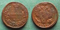 Russland 1 Kopeke Nikolaus I. 1825-1855 -