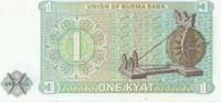 Birmanie 1 Kyat BURMA - PICK 56 - 1 KYAT - (1972) -