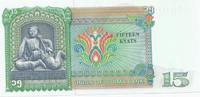 Birmanie 15 Kyats BURMA - PICK 62 - 15 KYAT - (1986) - UNC -
