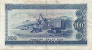Guinée 100 Sylis GUINEA - PICK 26 - 100 SYLIS - 1980 - VF -