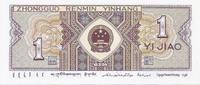 Chine 1 Jiao 1980 CHINA - PICK 881 - 1 JIAO 1980  20.92 元  ＋  62.75 元 运费