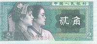 Chine 2 Jiao CHINA - PICK 882 a - 2 JIAO 1980 - UNC -