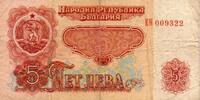 Bulgarie 5 Leva BULGARIA - PICK 95 a - 5 LEVA - 1974 -