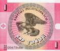 Kyrgyzstan 1 Tyiyn KYRGYZSTAN - PICK 1 - 1 TYIYN - (1993) -
