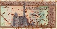 Egypte 1 Pound EGYPT - PICK 44 a - 1 POUND - 1973 -