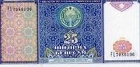 Ouzbékistan 25 Sum OUZBEKISTAN - PICK 77 - 25 SUM - 1994 -