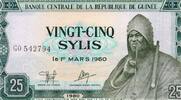 Guinée 25 Sylis GUINEA - PICK 24 a - 25 SYLIS - 1980 -