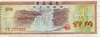 Chine 10 Fen CHINA - PICK FX 1 a - 10 FEN 1979 -