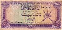 Oman 200 Baisa OMAN - PICK 14 - 200 BAISA - undated (1985) -