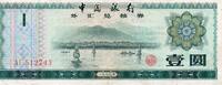Chine 1 Yuan CHINA - PICK FX 3 - 1 YUAN 1979 -