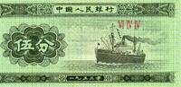 Chine 5 Fen CHINA - PICK 862 b - 5 FEN 1953 -