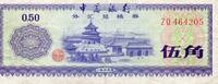Chine 50 Fen CHINA - PICK FX 2 - 50 FEN 1979 -