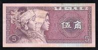 Chine 5 Jiao CHINA - PICK 883 a - 5 JIAO 1980 -