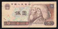 Chine 5 YUAN 1980 CHINA - PICK 886 a - 5 YUAN - 1980 S/SS 20.92 元  ＋  62.75 元 运费