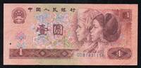 Chine 1 Yuan CHINA - PICK 884 b - 1 YUAN 1990 -