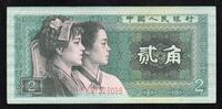 Chine 2 Jiao CHINA - PICK 882 a - 2 JIAO 1980 -
