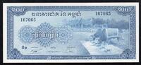 Cambodge 100 Riels CAMBODIA - PICK 13 b - 100 RIELS - NO DATE (1972) - SIGN 12 -