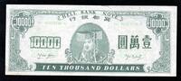 Chine 10.000 Dollars CHINA - HELL BANKNOTE - 10 000 DOLLARS - 1990-2008 -