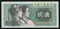 Chine 2 Jiao CHINA - PICK 882 a - 2 JIAO 1980 -