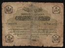 Turquie 5 Piastres TURKEY - PICK 87 - 5 PIASTRES - AH 1332 AN 6 (1916-1917) -