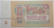 Russie 1 Rouble RUSSIA - PICK 222 - 1 ROUBLE 1961 -
