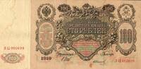 Russie 100 Roubles RUSSIA - PICK 13 b - 100 ROUBLES - 1910 -