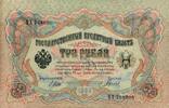 Russie 3 Rouble 1905 RUSSIA - PICK 9 c - 3 ROUBLES - 1905 SS 125.51 元  ＋  62.75 元 运费