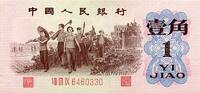 Chine 1 Jiao CHINA - PICK 877 e - 1 JIAO 1962 -
