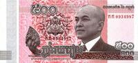 Cambodge 500 Riel CAMBODIA - PICK 66 - 500 RIEL - 2014 -
