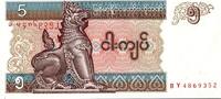 Myanmar 5 Kyats MYANMAR - PICK 70 b - 5 KYATS - (1997) -