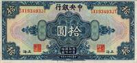 Chine 10 Dollars 1928 CHINA - PICK 197 g - 10 DOLLARS 1928 - SIGN 7 S 167.34 元  ＋  62.75 元 运费