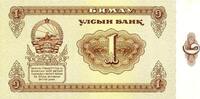 Mongolie 1 Tugrik MONGOLIA - PICK 42 - 1 TUGRIK - 1983 -