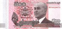 Cambodge 500 Riel CAMBODIA - PICK 66 - 500 RIEL - 2014 -