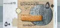 Syrie 50 Pound SYRIA - PICK 112 - 50 POUNDS - 2009 -