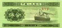 Chine 5 Fen CHINA - PICK 862 b - 5 FEN 1953 -