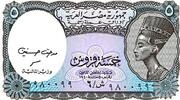 Egypte 5 Piastres EGYPT - PICK 190 - 5 PIASTRES - 2002-2006 -