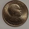 Guinée 100 Francs 1971 GUINEA - 100 FRANCS 1971 - SEKOU TOURE SS 209.18 元  ＋  62.75 元 运费