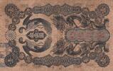 China 1 yen 1872 1 Yen Onagadori - ND (1872) - Meiji Edo IV / S+ 1,054.27 元 含税 ＋  83.67 元 运费