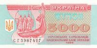 Ukraine 5000 karbovanets 5000 Karbovantsiv - Brothers Kyi - 1995 -