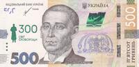 Ukraine 500 hryven 500 Hryven Grigori Skovoroda - 300 years of the birth of Hryhorii Skovoroda - 2022 (2023) -