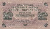 Russian Federation 250 roubles 250 Roubles - Imperial eagle - Swastika cross - 1917 -