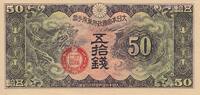 China 50 sen 50 Sen China - Japanese occupation - Dragon - 1940 -