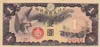 China 1 yen 1 Yen Chine - Japanese occupation - 1940 - Onagadori - Bloc 13 -