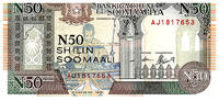 Somalia 50 n. shillings 50 N. Shillings - Men working loom - Children and donkey - 18-09-1990 - Serial AJ- P.R2 -