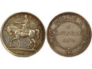France quinaire Silver Quinaire, Statue of Louis XIII - 4th November 1829 -